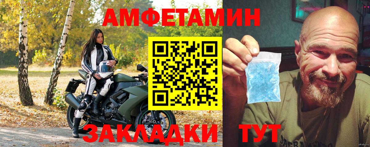 АМФ  Вход с VPN  Павловский Посад  Amphetamine Premium 