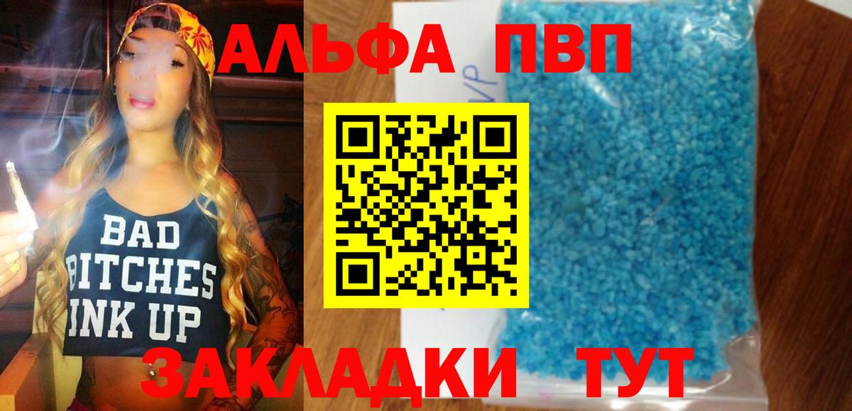 А ПВП Crystall Павловский Посад