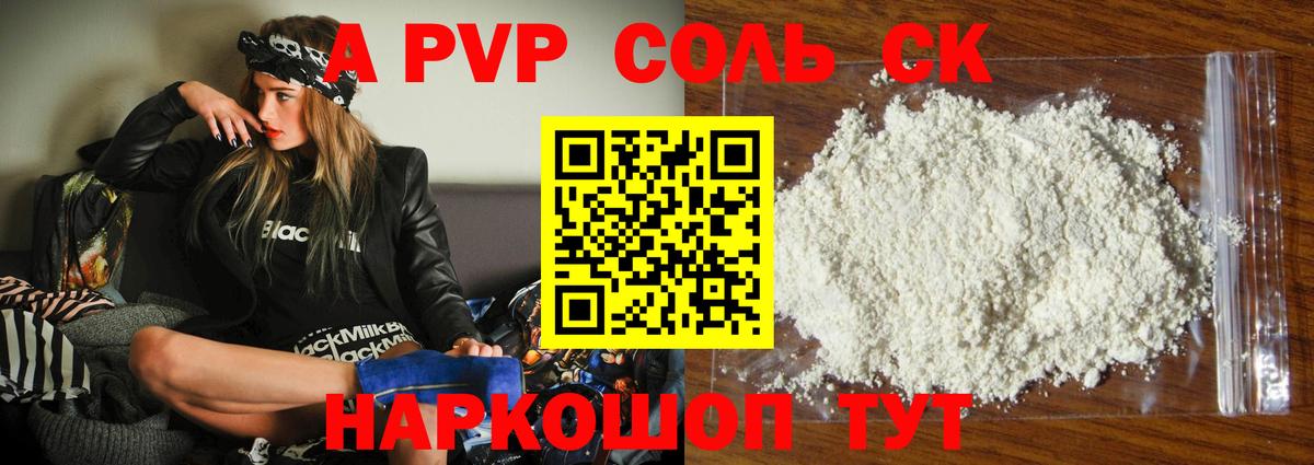 Павловский Посад  Альфа ПВП Crystall  A PVP мука  Alfa_PVP VHQ  Вход с VPN 