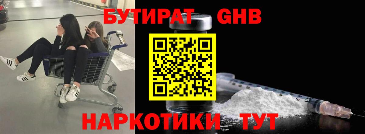 Павловский Посад  Бутират  Вход с VPN  БУТИРАТ 99% 