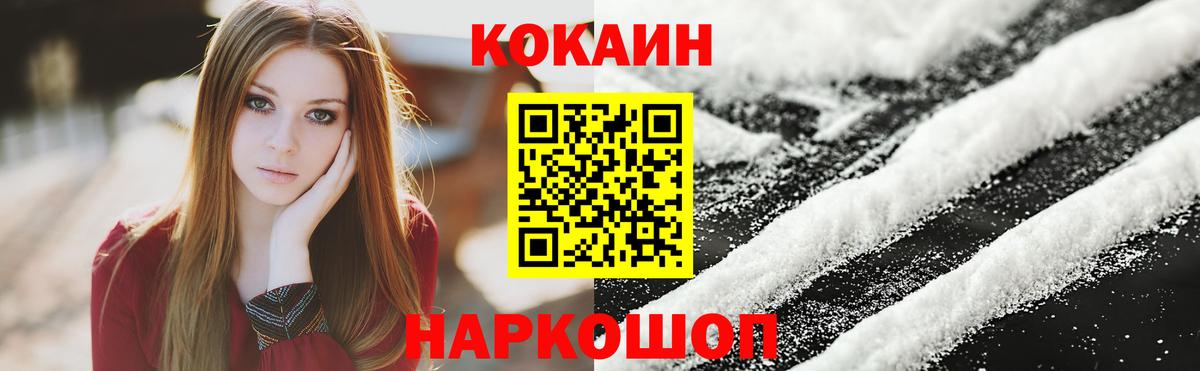 закладка  КОКАИН 97%  Павловский Посад  Вход с VPN  КОКАИН Колумбийский 