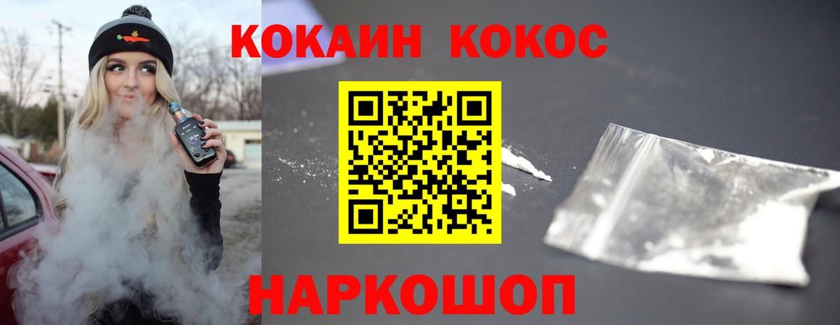 Cocaine VHQ Павловский Посад
