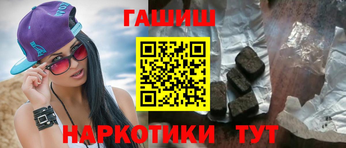ГАШИШ ice o lator  ГАШИШ хэш  Павловский Посад  Вход с VPN 