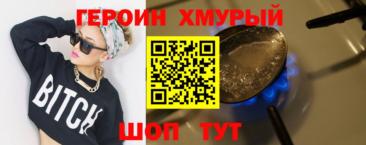 Героин Афган Павловский Посад