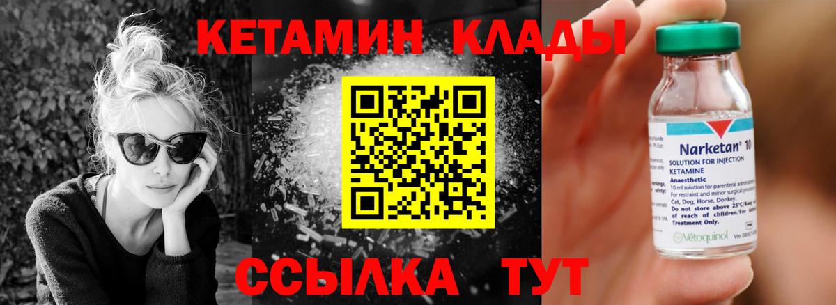 Кетамин VHQ  КЕТАМИН VHQ  Вход с VPN  Павловский Посад 