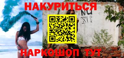 синтетический гашиш Севастополь