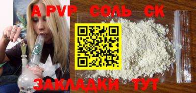 синтетический гашиш Севастополь