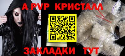 ALPHA-PVP Сланцы
