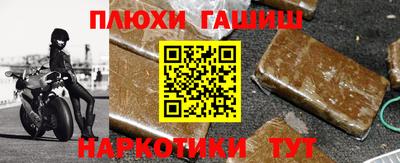 синтетический гашиш Севастополь