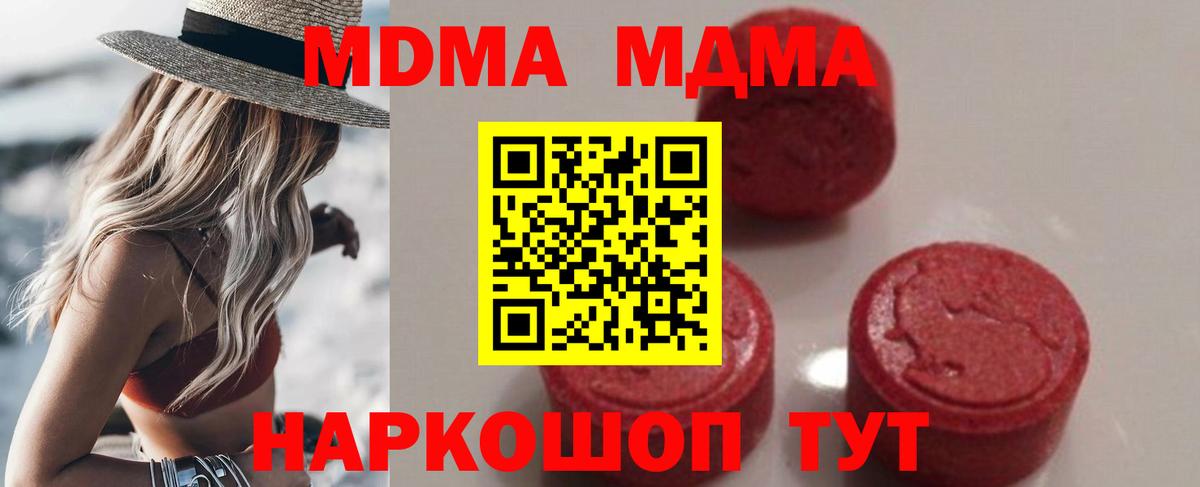 MDMA Molly Павловский Посад