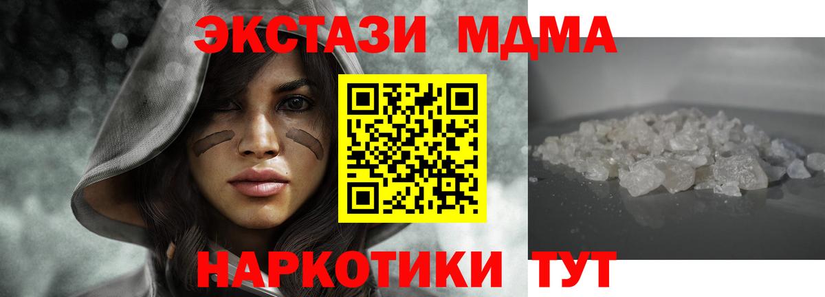 MDMA Molly  MDMA  Павловский Посад  МДМА VHQ  Вход с VPN 