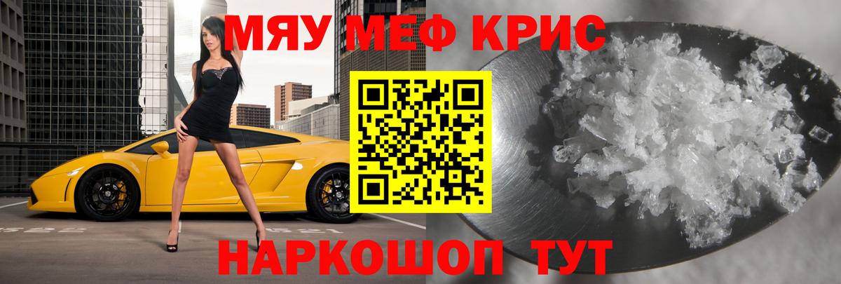 МЕФ  Вход с VPN  МЕФ  Павловский Посад  Мефедрон 4 MMC  МЯУ-МЯУ мука 