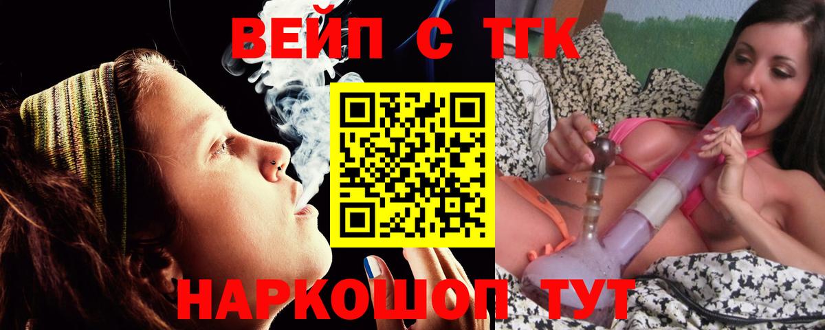ТГК концентрат Павловский Посад