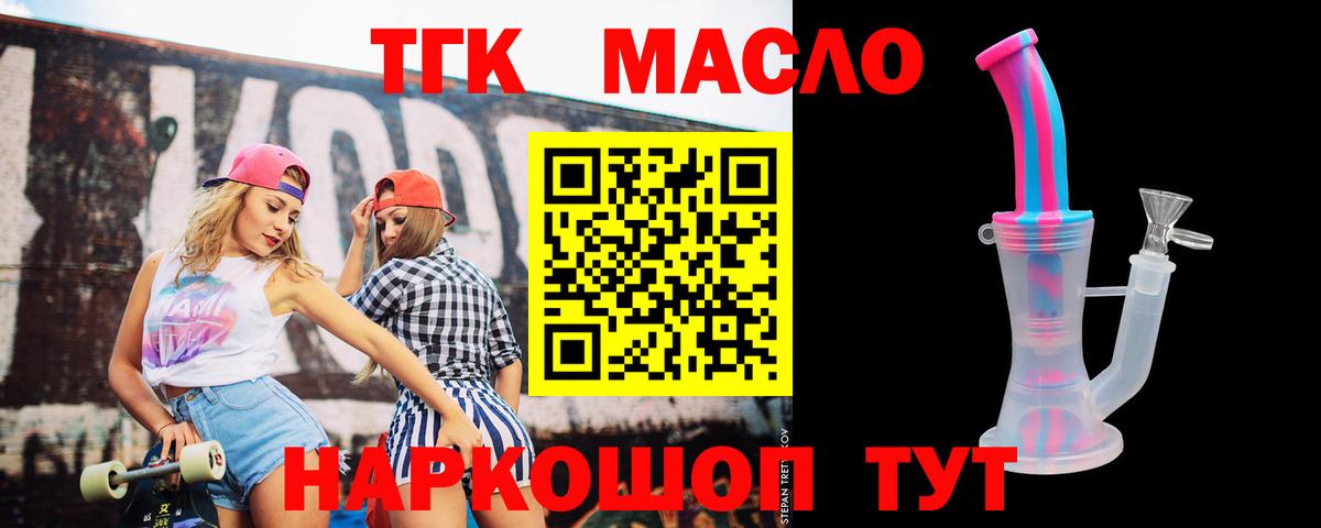 Павловский Посад  что такое   Дистиллят ТГК вейп  Вход с VPN  ТГК жижа 